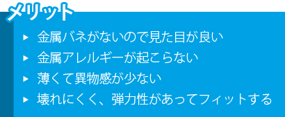 �m���N���X�v�f���`���[�̃����b�g